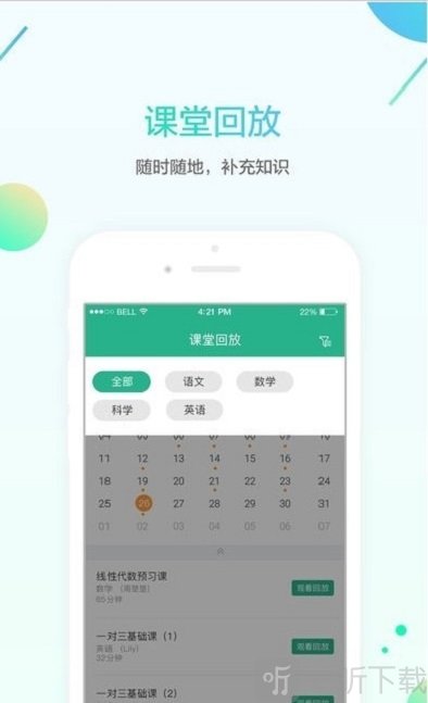 名师e学堂