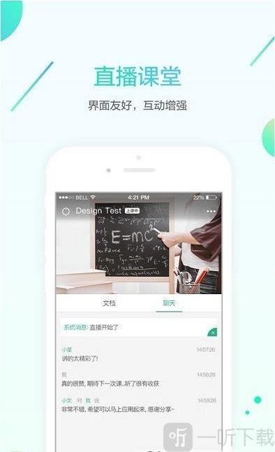 名师e学堂