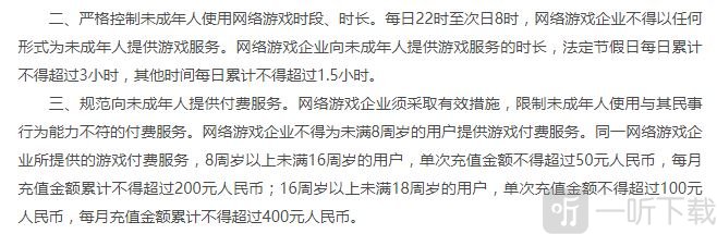 王者荣耀发布新规,限制未成年人游戏时间和氪金