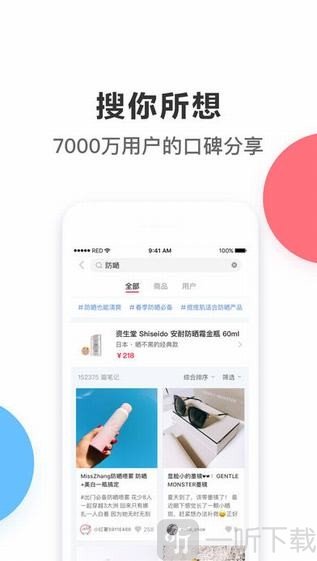 小红书