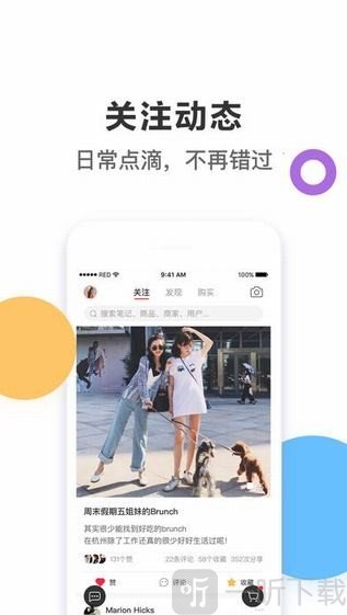 小红书