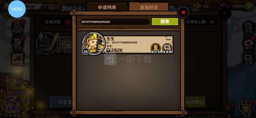 小小军团2怎么加好友 小小军团2友情点好友系统详解