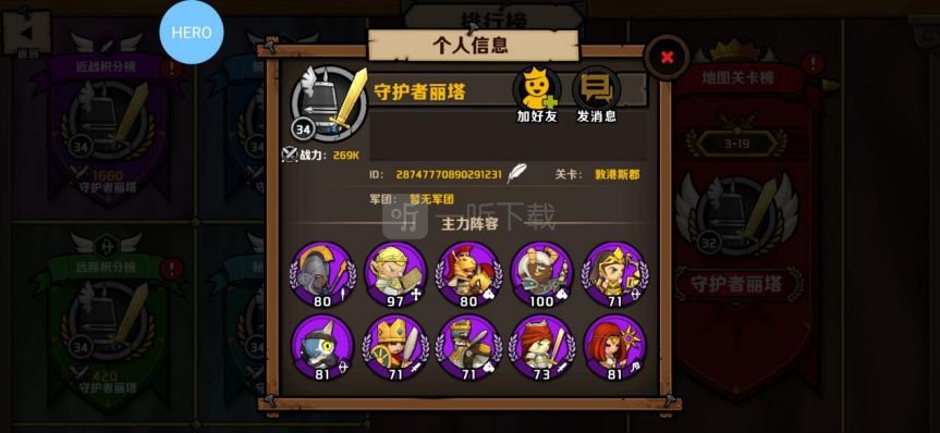 小小军团2怎么加好友 小小军团2友情点好友系统详解