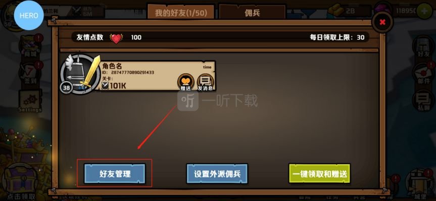 小小军团2怎么加好友 小小军团2友情点好友系统详解