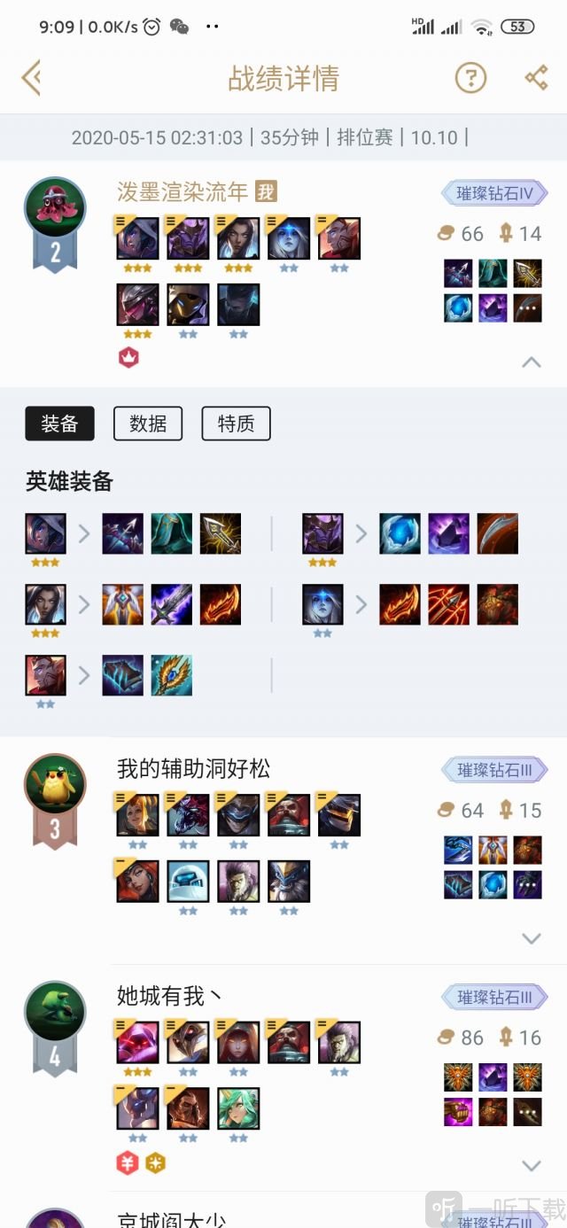 云顶之弈10.10赌霞阵容心得 最新赌霞上分指南