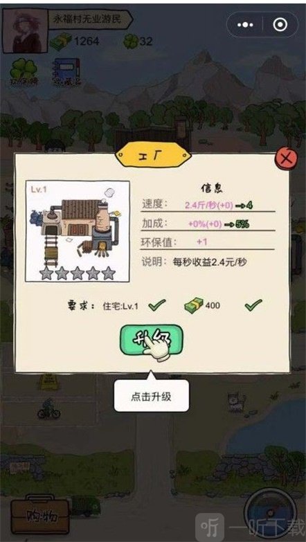 王富贵的垃圾站
