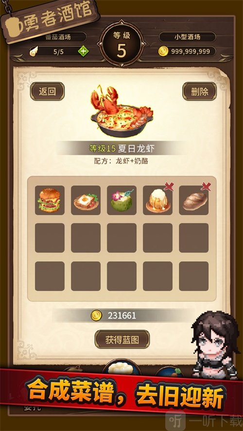 勇者酒馆