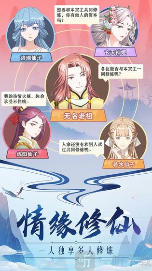 掌门来修仙