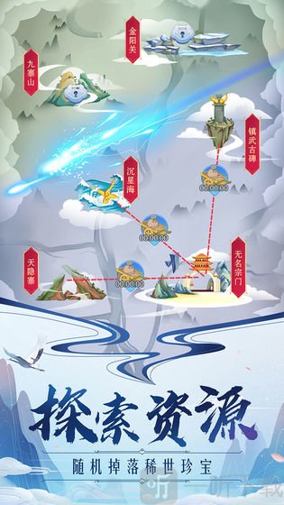 掌门来修仙