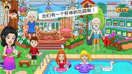 我的城市