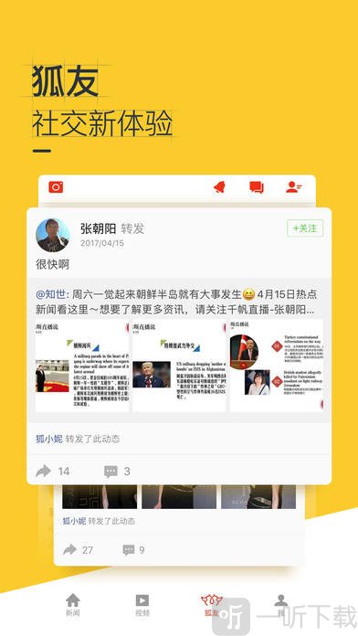 搜狐新闻