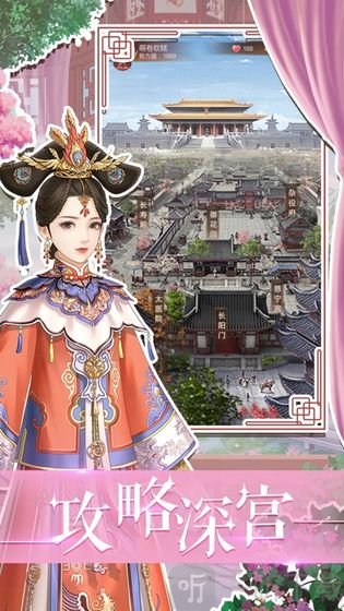 秀女上位记