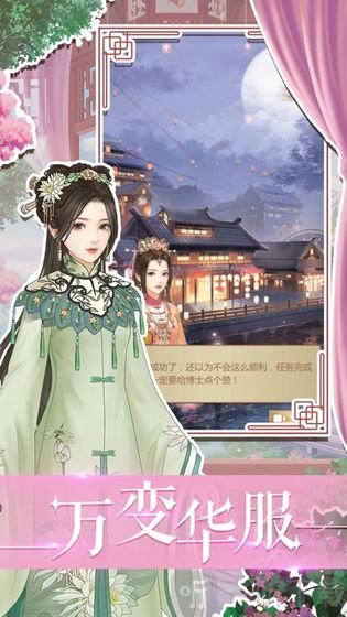 秀女上位记
