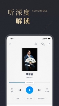 微信读书