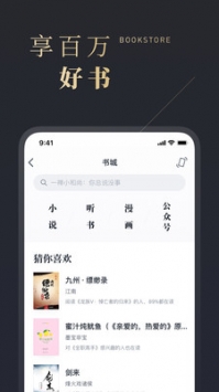 微信读书