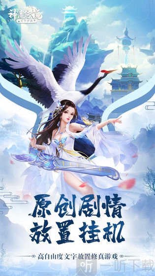 神魔传说