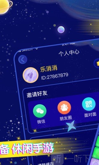 王牌消消乐
