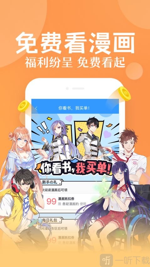 QQ阅读