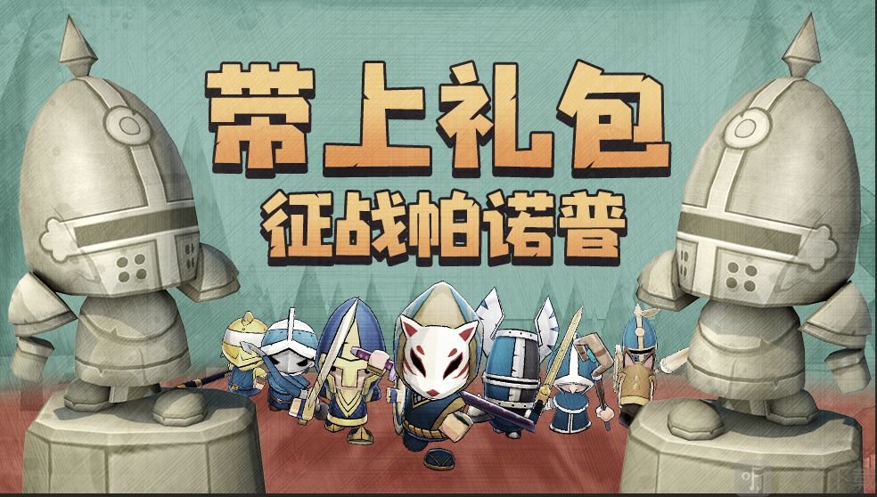 小小军团2兑换码大全 小小军团2兑换码怎么获得