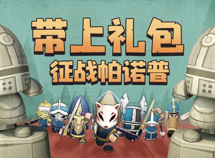 小小军团2兑换码大全 小小军团2兑换码怎么获得