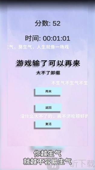 愤怒管理器猜拳