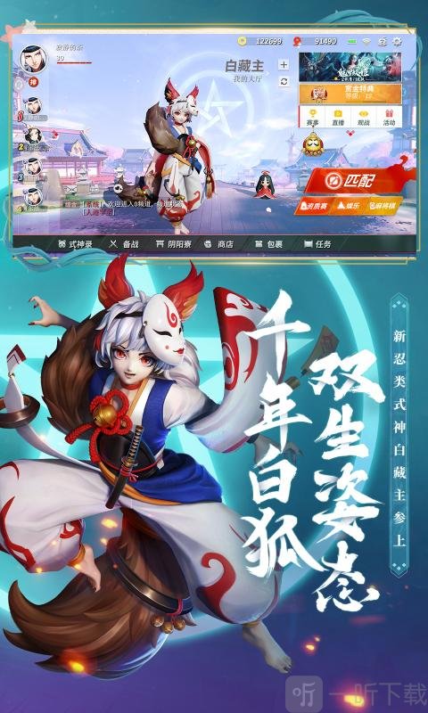 决战平安京