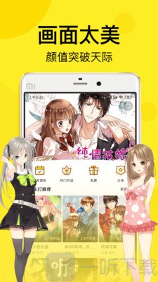 趣话免费漫画