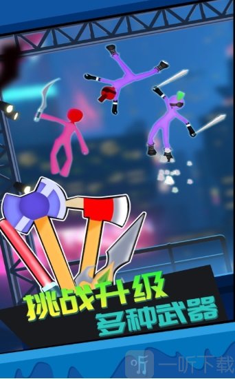 火柴人吃鸡3D