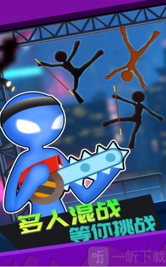 火柴人吃鸡3D