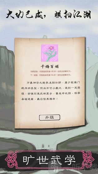 所谓侠客