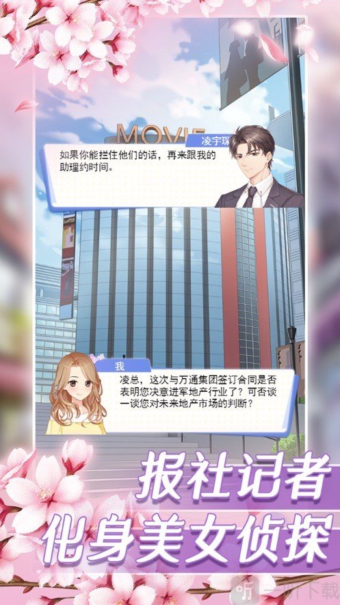 恋爱保卫战