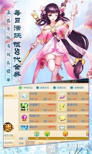 剑来传说大荒