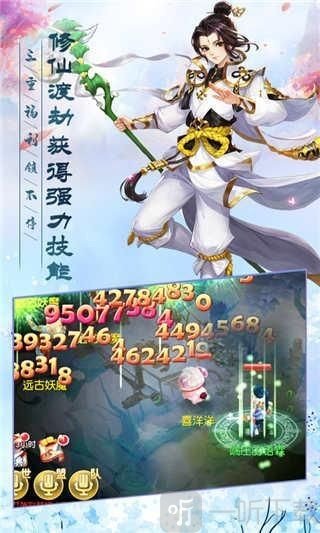剑来传说大荒