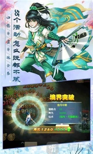 剑来传说大荒