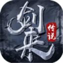 剑来传说大荒