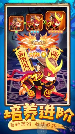 英雄大乱斗2