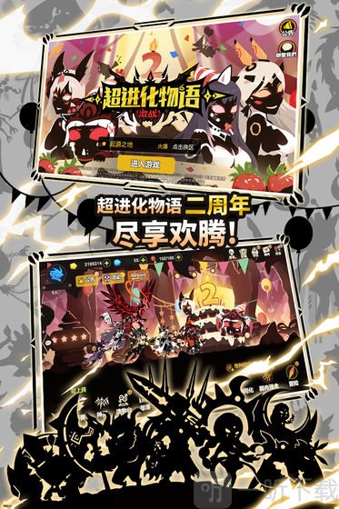 超进化物语
