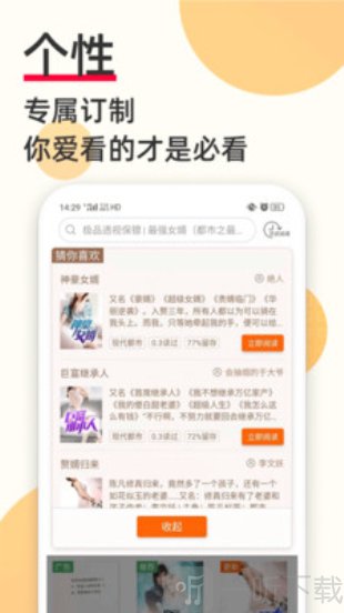 必看免费小说