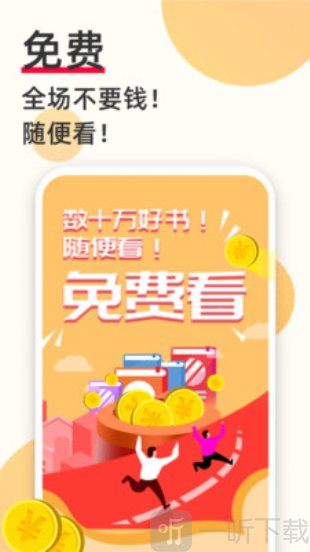 必看免费小说