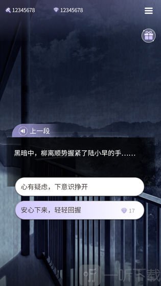 鬼面游戏