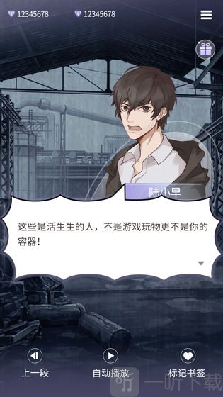 鬼面游戏