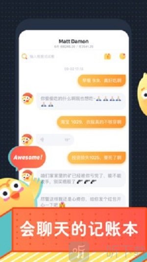 叨叨记账