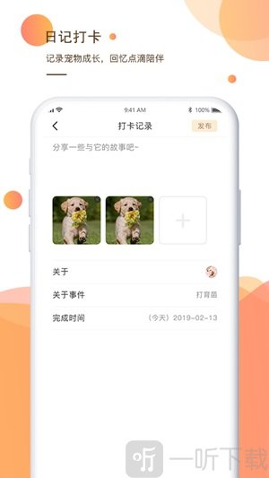 一只
