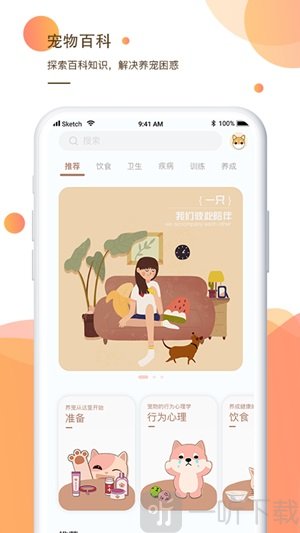 一只