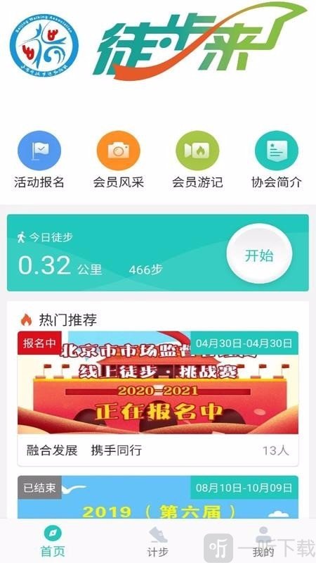 领走者