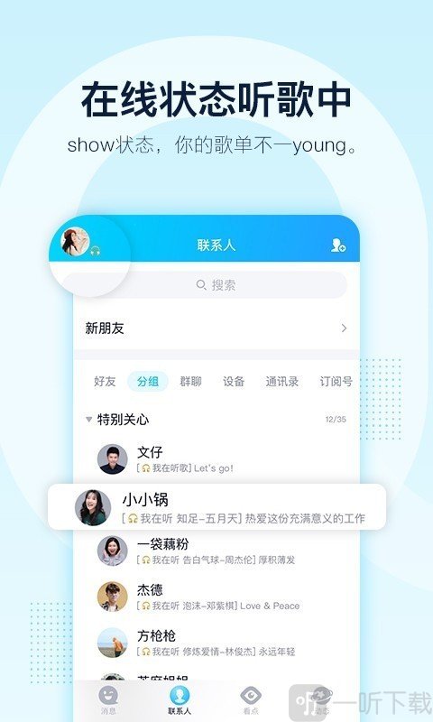 QQ