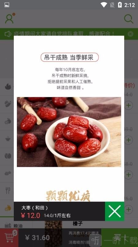 每日到家