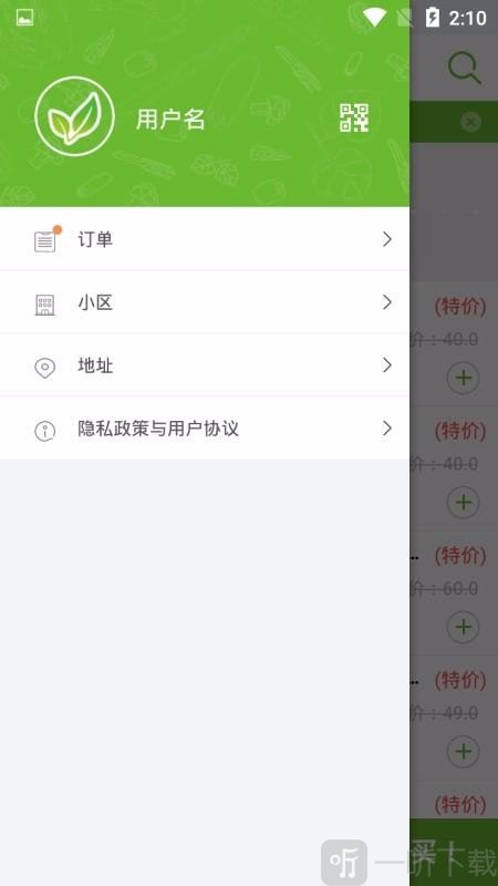 每日到家