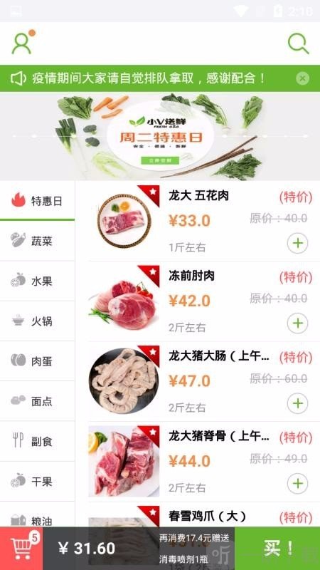 每日到家