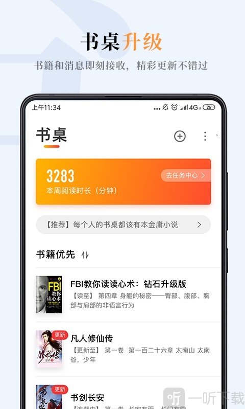 摩卡阅读